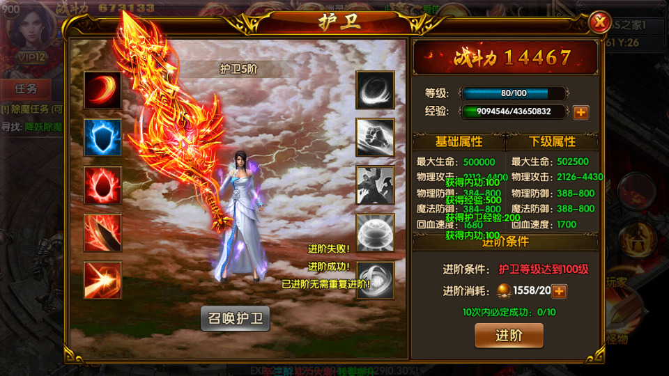 图片[9]-白日门传奇手游【战法双职业凛冬传奇明文版】最新整理Win系服务端+安卓+GM后台+搭建教程-侠隐阁源码