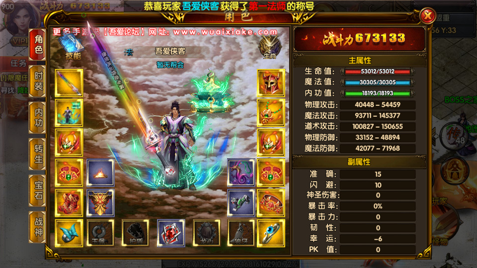 图片[4]-白日门传奇手游【战法双职业凛冬传奇明文版】最新整理Win系服务端+安卓+GM后台+搭建教程-侠隐阁源码