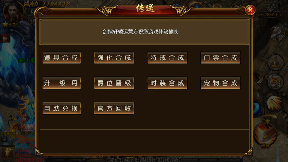 图片[8]-白日门传奇手游【剑指轩辕三职业明文版】最新整理Win一键即玩服务端+安卓+GM后台+搭建教程-侠隐阁源码