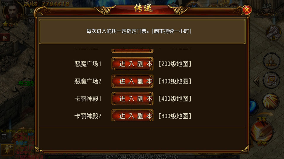 图片[9]-白日门传奇手游【剑指轩辕三职业明文版】最新整理Win一键即玩服务端+安卓+GM后台+搭建教程-侠隐阁源码