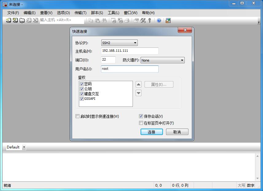SecureCRT 7.0 绿色中文版-开发工具论坛-社区热门-侠隐阁源码