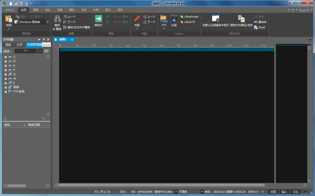 UltraEdit 24.0.0.56 中文绿色特别版-开发工具论坛-社区热门-侠隐阁源码
