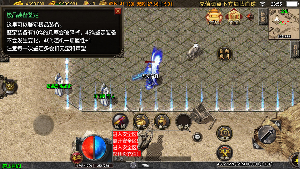 图片[6]-战神引擎传奇手游【失落国度白猪3.1】最新整理Win系服务端+安卓苹果双端+GM授权后台+搭建教程-侠隐阁源码