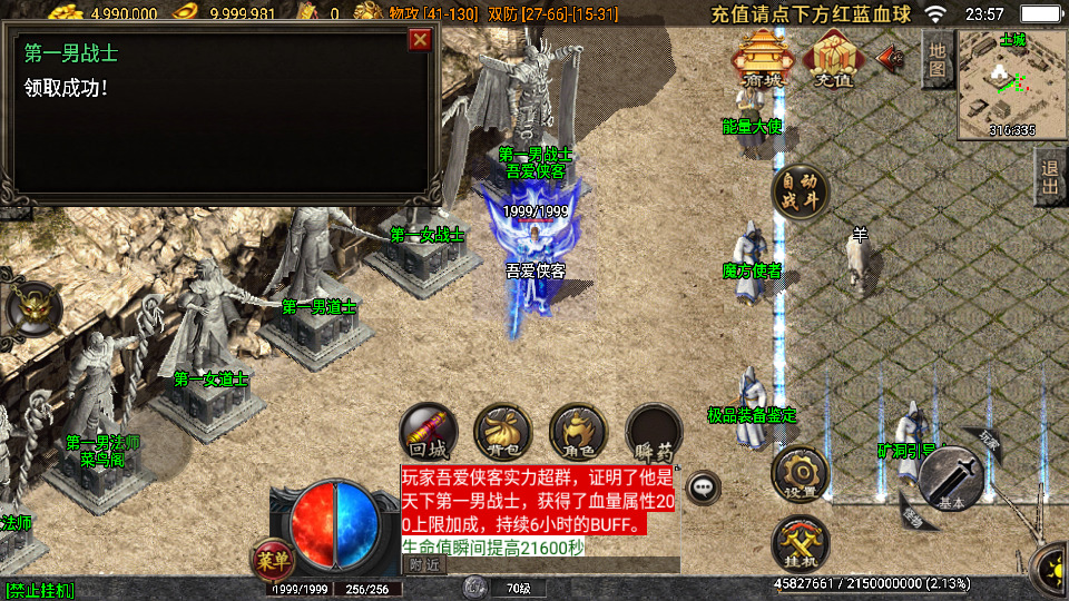 图片[8]-战神引擎传奇手游【失落国度白猪3.1】最新整理Win系服务端+安卓苹果双端+GM授权后台+搭建教程-侠隐阁源码