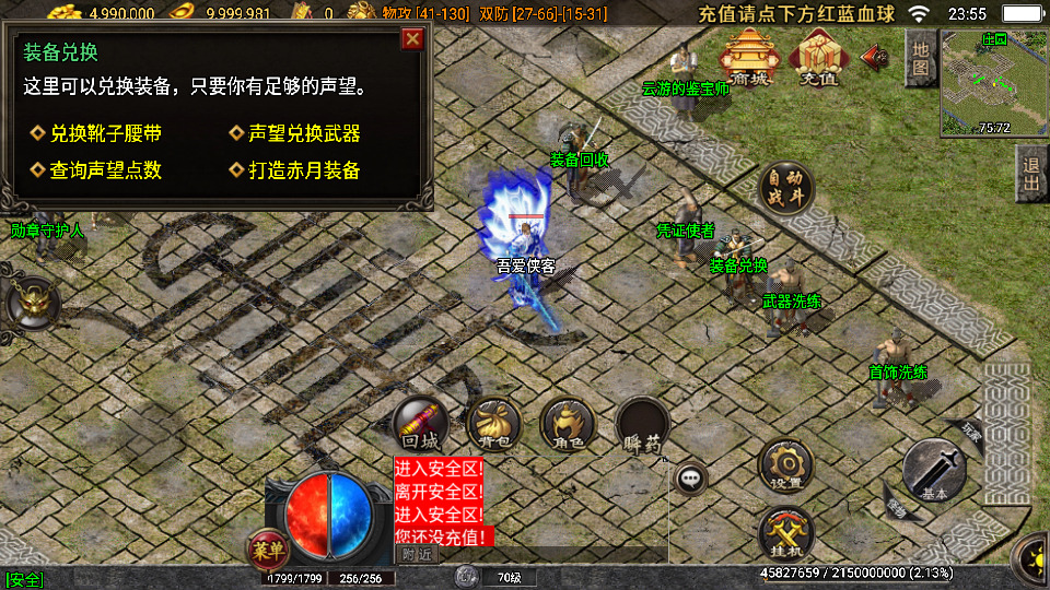 图片[7]-战神引擎传奇手游【失落国度白猪3.1】最新整理Win系服务端+安卓苹果双端+GM授权后台+搭建教程-侠隐阁源码