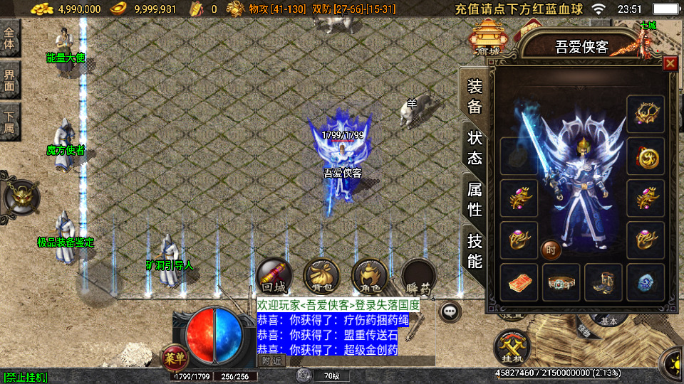 图片[3]-战神引擎传奇手游【失落国度白猪3.1】最新整理Win系服务端+安卓苹果双端+GM授权后台+搭建教程-侠隐阁源码