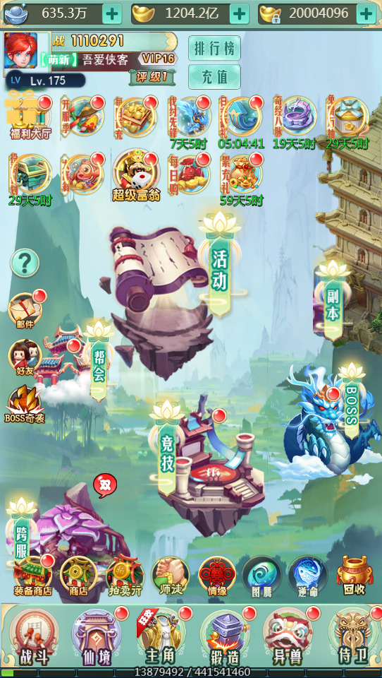 图片[7]-三网H5游戏【大圣轮回之梦幻情天H5】最新整理Linux手工服务端+GM后台+搭建教程-侠隐阁源码