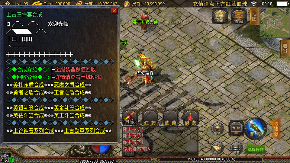 图片[9]-战神引擎传奇手游【王者战神之决战天下会】最新整理Win系服务端+安卓苹果双端+GM授权后台+搭建教程-侠隐阁源码