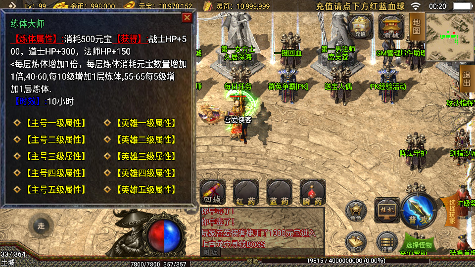 图片[6]-战神引擎传奇手游【王者战神之决战天下会】最新整理Win系服务端+安卓苹果双端+GM授权后台+搭建教程-侠隐阁源码