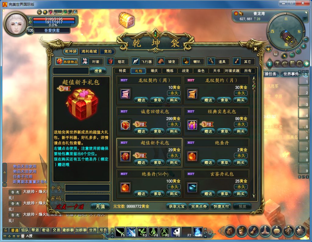 图片[8]-经典端游【完美国际151端】最新整理Linux手工端+管理后台+网页注册+GM工具+搭建教程-侠隐阁源码