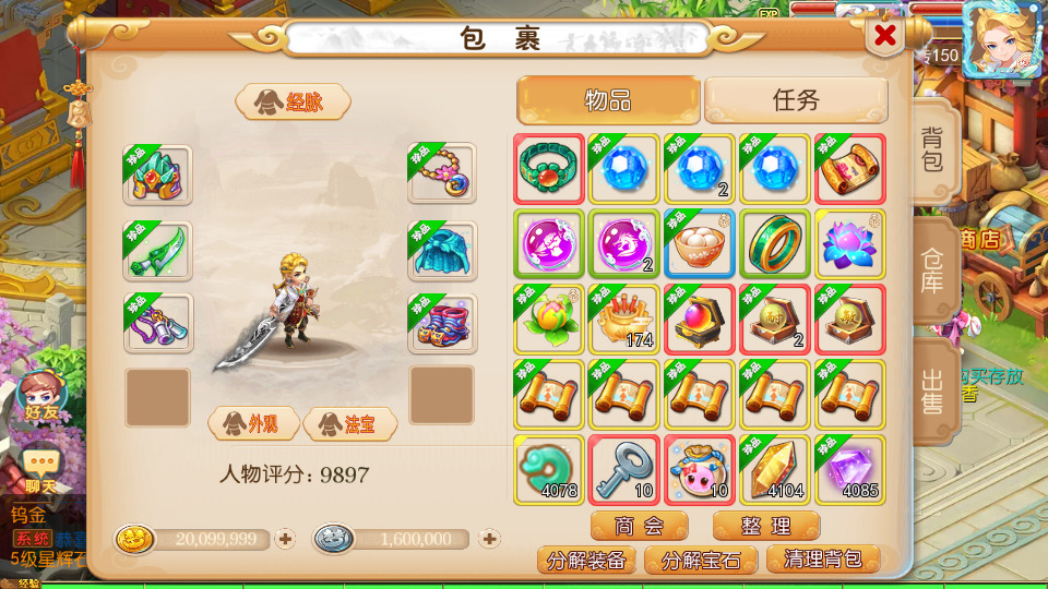 图片[5]-MT3换皮梦幻【梦起航完整修复版】最新整理Linux商业开服手工服务端+安卓苹果双端+GM后台+赞助攻略+搭建教程+全套源码-侠隐阁源码
