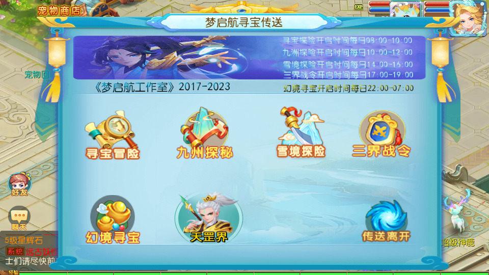 图片[8]-MT3换皮梦幻【梦起航完整修复版】最新整理Linux商业开服手工服务端+安卓苹果双端+GM后台+赞助攻略+搭建教程+全套源码-侠隐阁源码