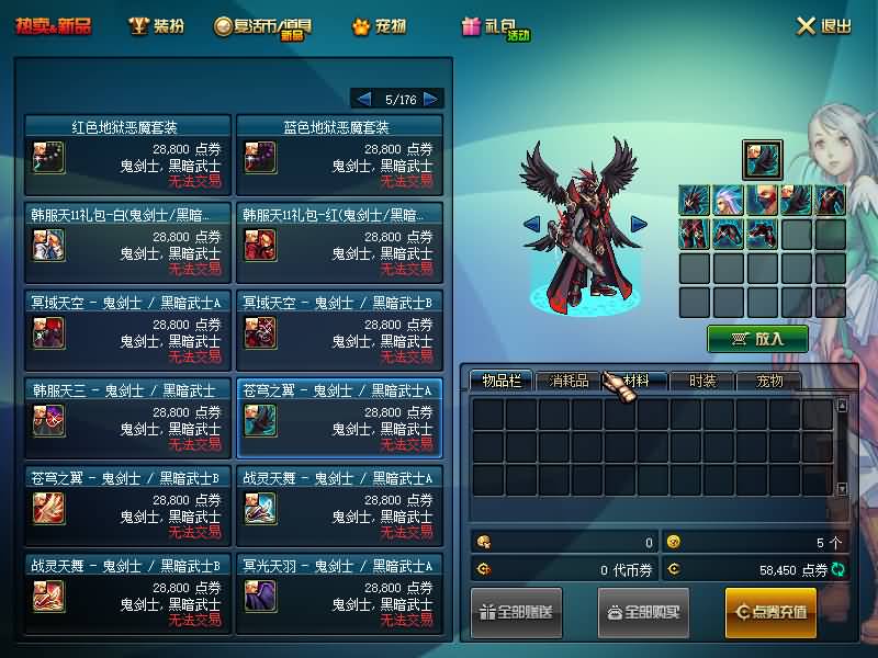 图片[7]-地下闯关端游DNF【龙鸣85版本】最新整理Linux手工服务端+客户端+全套补丁+搭建教程-侠隐阁源码
