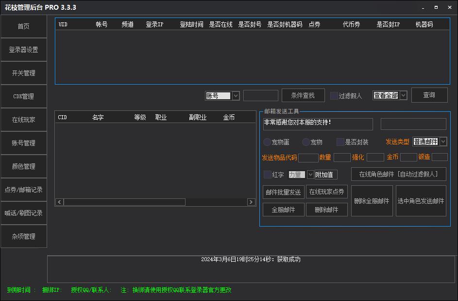 图片[10]-地下闯关端游DNF【龙鸣85版本】最新整理Linux手工服务端+客户端+全套补丁+搭建教程-侠隐阁源码