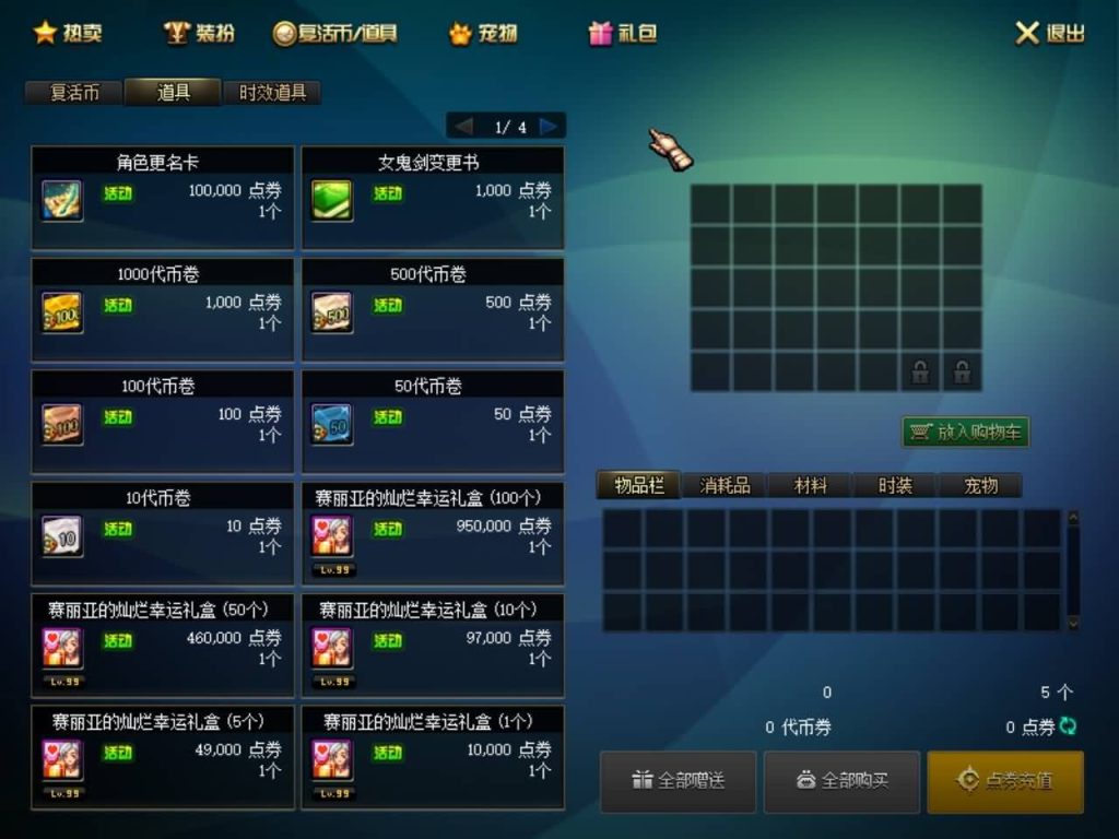 图片[6]-地下闯关端游DNF【望越100级版本】最新整理Linux手工服务端+客户端+全套补丁+搭建教程-侠隐阁源码