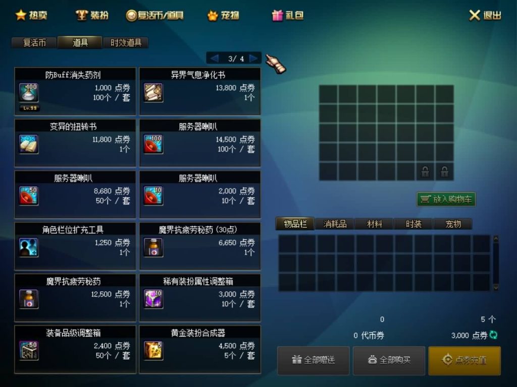 图片[7]-地下闯关端游DNF【望越100级版本】最新整理Linux手工服务端+客户端+全套补丁+搭建教程-侠隐阁源码