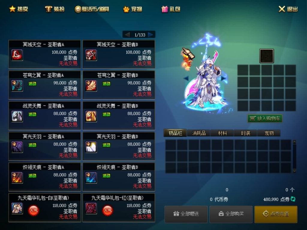 图片[9]-地下闯关端游DNF【望越100级版本】最新整理Linux手工服务端+客户端+全套补丁+搭建教程-侠隐阁源码