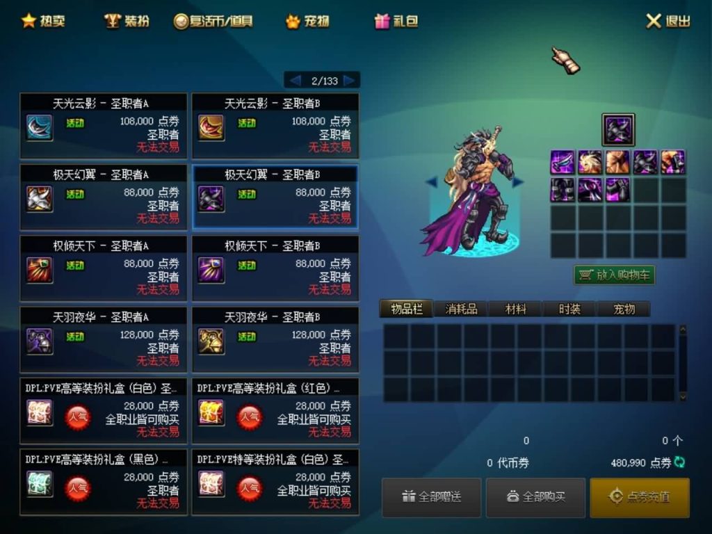 图片[10]-地下闯关端游DNF【望越100级版本】最新整理Linux手工服务端+客户端+全套补丁+搭建教程-侠隐阁源码