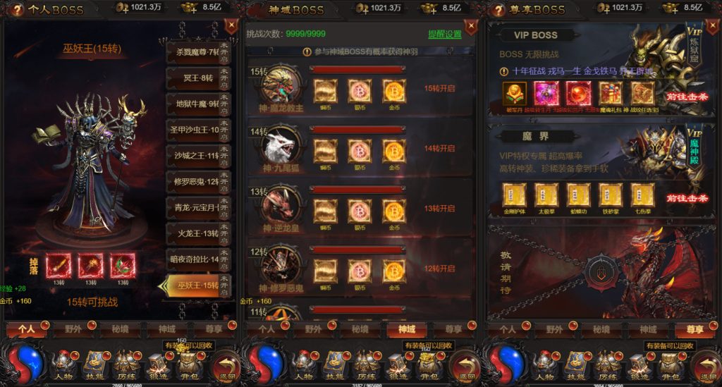 图片[3]-三网雷霆H5游戏【神魔之魔改龙珠2.0】最新整理Linux手工服务端+GM授权后台+搭建教程-侠隐阁源码