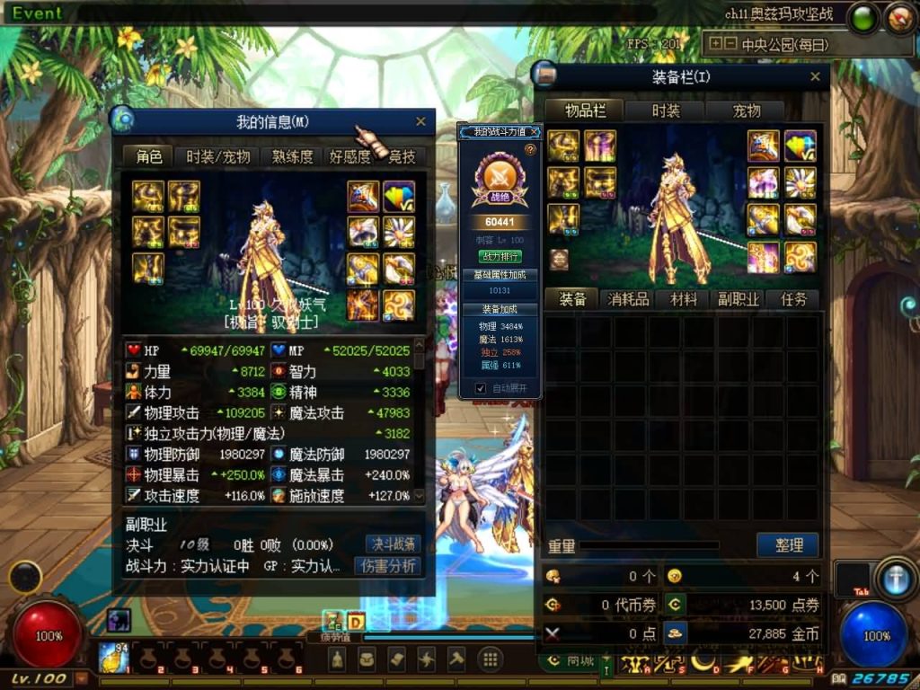 图片[5]-地下闯关端游DNF【天谕100级版本】最新整理Linux手工服务端+客户端+全套补丁+搭建教程-侠隐阁源码