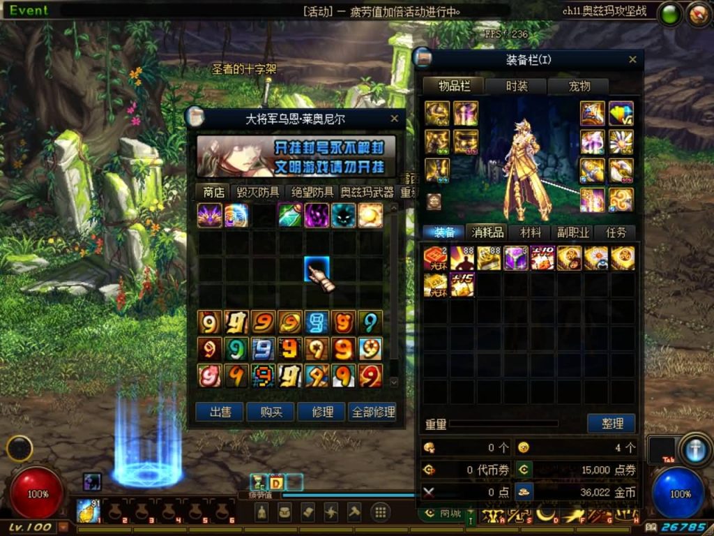 图片[7]-地下闯关端游DNF【天谕100级版本】最新整理Linux手工服务端+客户端+全套补丁+搭建教程-侠隐阁源码