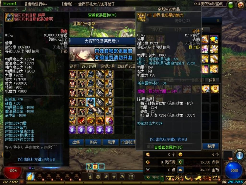 图片[8]-地下闯关端游DNF【天谕100级版本】最新整理Linux手工服务端+客户端+全套补丁+搭建教程-侠隐阁源码