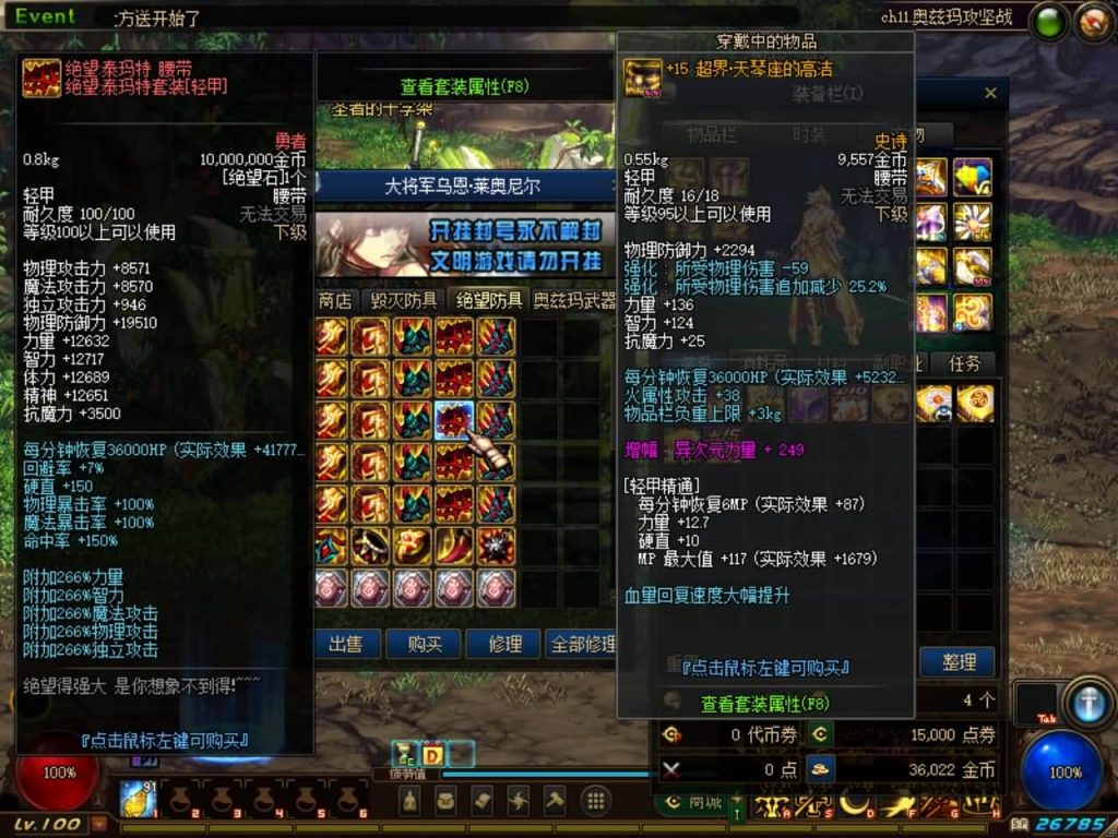 图片[9]-地下闯关端游DNF【天谕100级版本】最新整理Linux手工服务端+客户端+全套补丁+搭建教程-侠隐阁源码