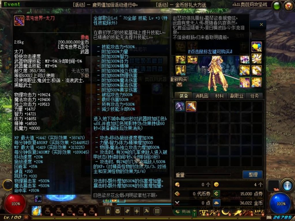 图片[10]-地下闯关端游DNF【天谕100级版本】最新整理Linux手工服务端+客户端+全套补丁+搭建教程-侠隐阁源码