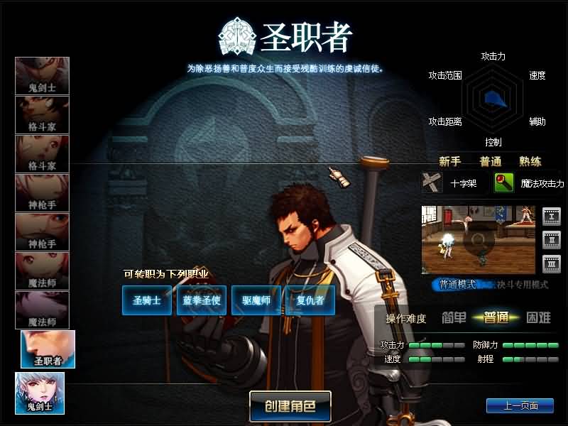 图片[4]-地下闯关端游DNF【月光70级版本】最新整理Linux手工服务端+客户端+全套补丁+搭建教程-侠隐阁源码