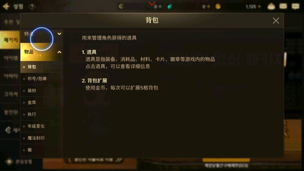 图片[8]-横版闯关手游【韩服DNFM】最新整理Linux手工服务端+安卓+不限制IP+GM授权后台+搭建教程-侠隐阁源码