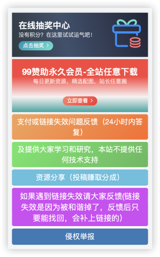 子比主题-侧边栏各种提示按钮小工具模块代码去框架-侠隐阁源码