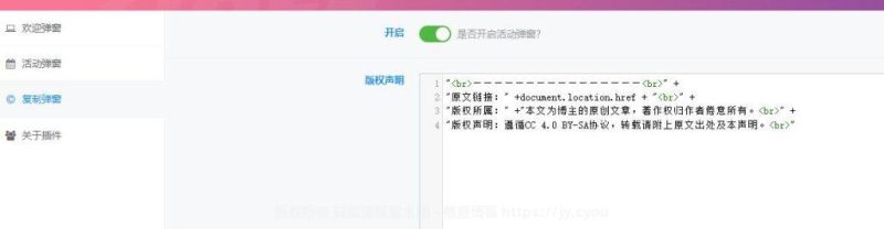 子比主题-更好看的活动弹窗/欢迎弹窗/复制弹窗插件-侠隐阁源码