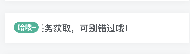 子比主题-子比侧边栏滚动公告框代码-网站源码论坛-社区综合-侠隐阁源码