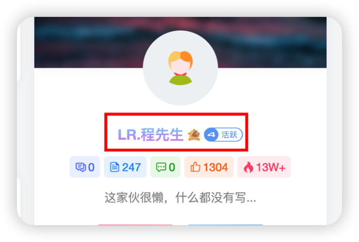 子比主题-用户名昵称渐变流彩字体效果代码-侠隐阁源码