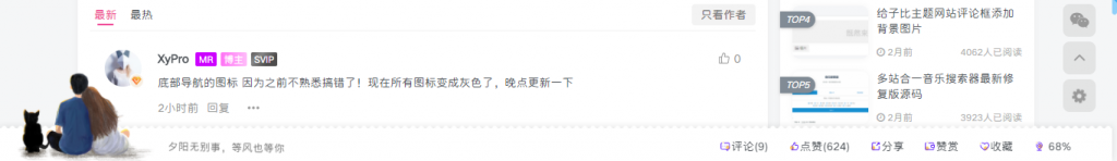 子比主题-网站底部美化添加多功能导航-侠隐阁源码