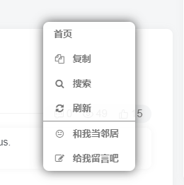 子比主题-网站右键菜单内容自定义美化-网站源码论坛-社区综合-侠隐阁源码
