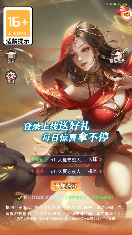 三网H5游戏【棍子西游H5】最新整理Linux手工服务端+运营后台+平台币后台+全套表格+前后端转换工具+搭建教程-侠隐阁源码