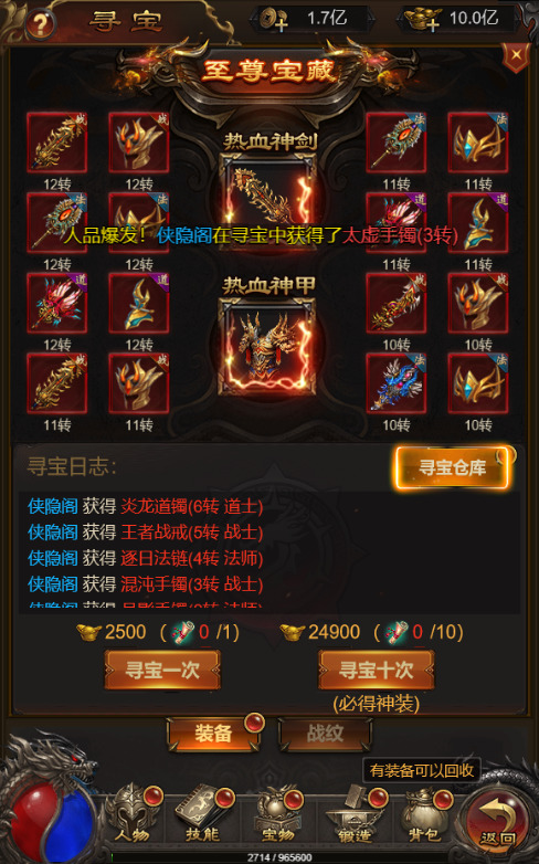 图片[5]-三网雷霆H5游戏【神魔战意雷霆H5跨服版】最新整理Linux手工服务端+多区跨服+GM授权后台+搭建教程-侠隐阁源码