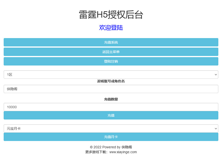 图片[10]-三网雷霆H5游戏【神魔战意雷霆H5跨服版】最新整理Linux手工服务端+多区跨服+GM授权后台+搭建教程-侠隐阁源码