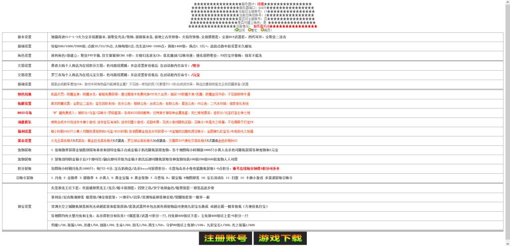 图片[12]-经典端游【修仙奇迹S17】最新整理WIN系服务端+PC客户端+GM工具+网页注册+搭建教程-侠隐阁源码