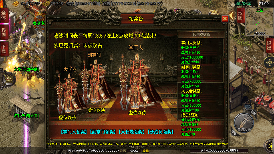 图片[8]-战神引擎传奇手游【单职业仙域劫白猪版第二季】最新整理WIN系特色服务端+安卓苹果双端+GM授权后台+搭建教程-侠隐阁源码