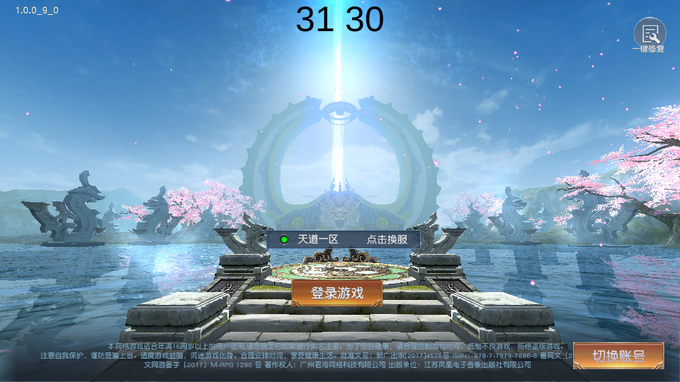 天道情缘客户端去除FPS显示的方法-侠隐阁源码