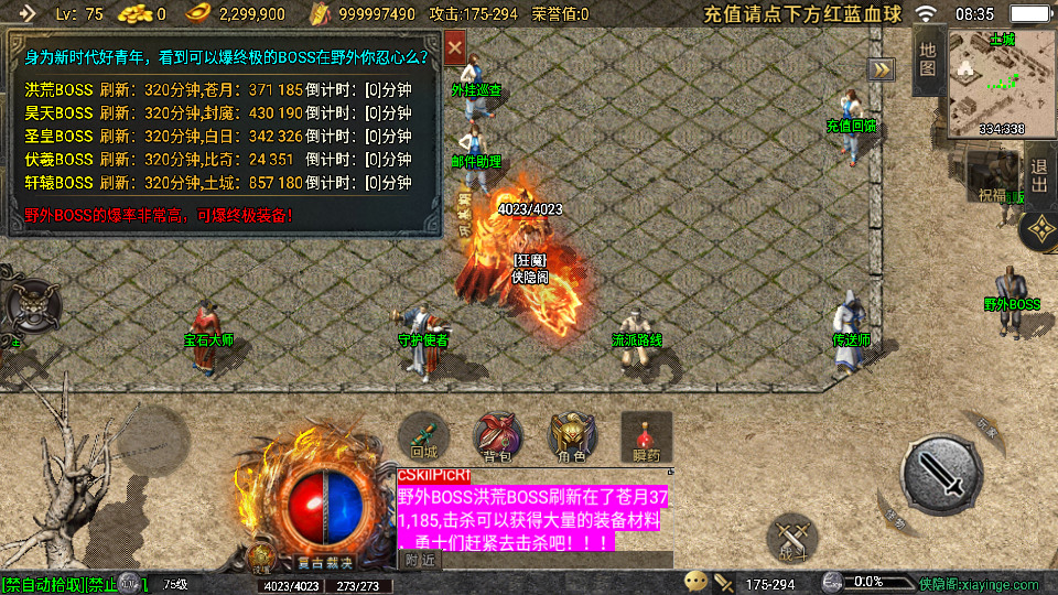 图片[6]-战神引擎传奇手游【青云志白猪3免授权】最新整理Win系复古服务端+安卓苹果双端+GM授权物品后台+搭建教程-侠隐阁源码