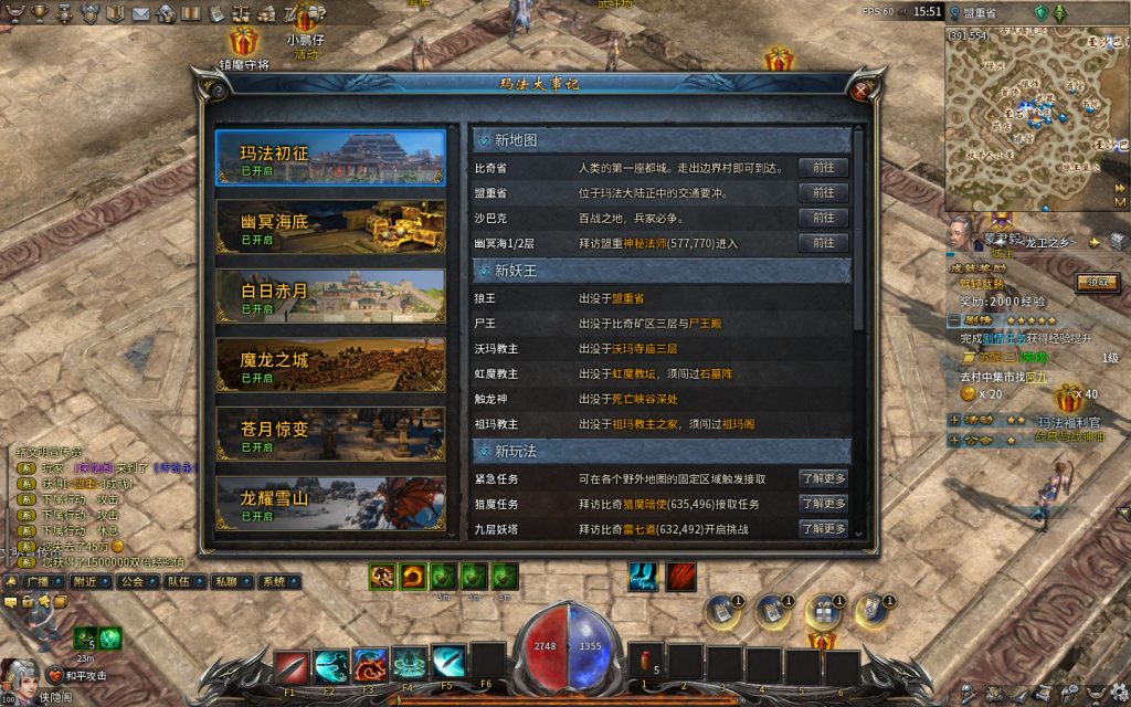 图片[9]-3D传奇端游【月灵永恒传奇六职业侍女版V1.72】最新整理WIN一键服务端+修改工具+GM命令+PC客户端+搭建教程-侠隐阁源码