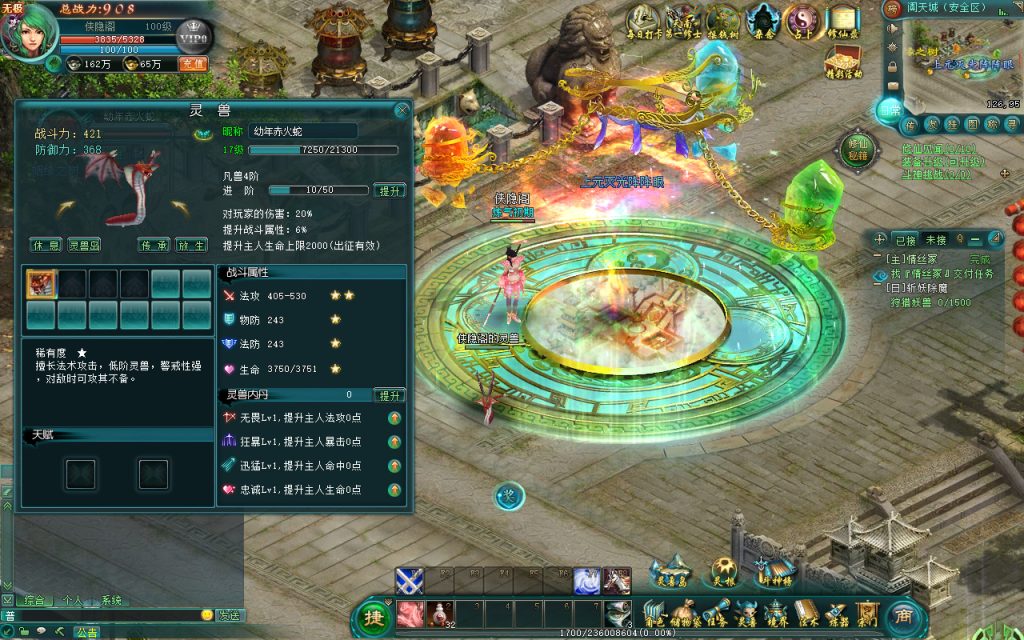 图片[6]-经典端游【凡人修仙传online】最新整理WIN系服务端+PC客户端+GM工具+搭建教程-侠隐阁源码