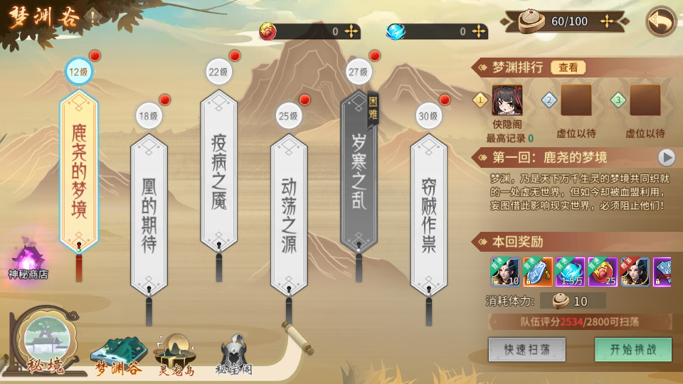 图片[7]-稀有3D国风回合手游【万灵山海之镜】最新整理Linux手工端+假人陪玩+安卓苹果双端+GM授权后台+运营后台+详搭建教程-侠隐阁源码