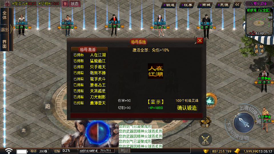 图片[6]-战神引擎传奇手游【单职业古惑仔完整版】最新整理WIN系特色服务端+安卓苹果双端+GM后台+搭建教程-侠隐阁源码