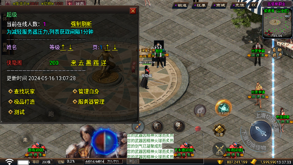 图片[9]-战神引擎传奇手游【单职业古惑仔完整版】最新整理WIN系特色服务端+安卓苹果双端+GM后台+搭建教程-侠隐阁源码
