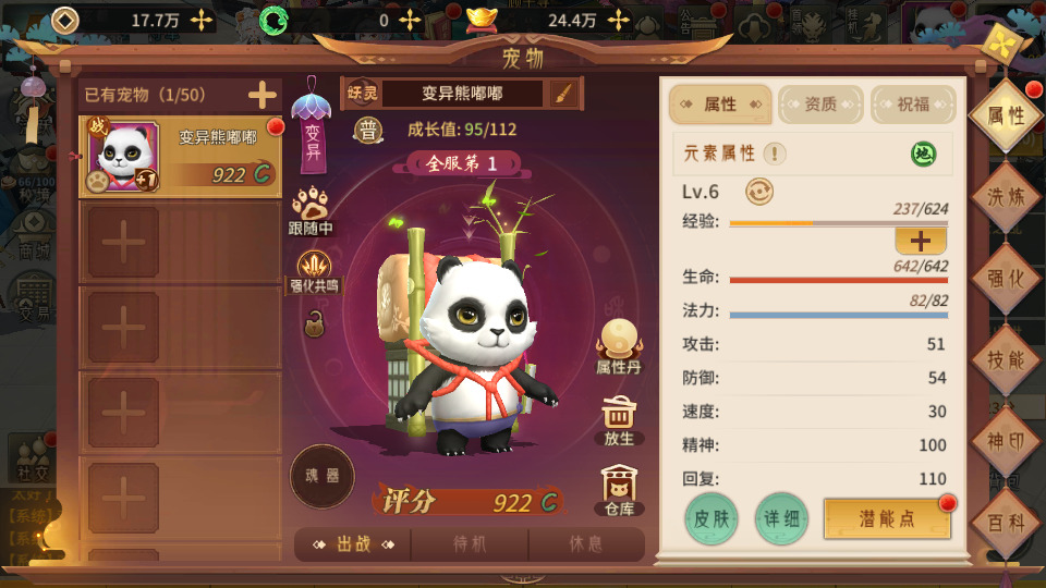 图片[6]-稀有3D国风回合手游【万灵山海之万物归元完整修复跨服版】最新整理Linux手工服务端+安卓苹果双端+GM授权后台+代理后台+假人陪玩+搭建教程-侠隐阁源码