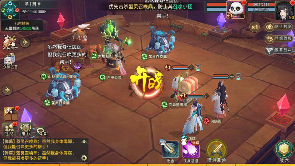 图片[8]-稀有3D国风回合手游【万灵山海之万物归元完整修复跨服版】最新整理Linux手工服务端+安卓苹果双端+GM授权后台+代理后台+假人陪玩+搭建教程-侠隐阁源码